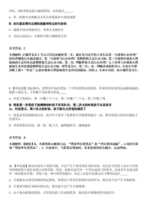 2023年江苏扬州市江都区事业单位招考聘用80人笔试参考题库答案详解