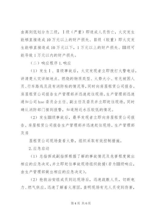 本单位初期火灾应急处置方案.docx