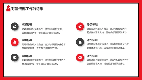 青年人学生竞选部长PPT模板