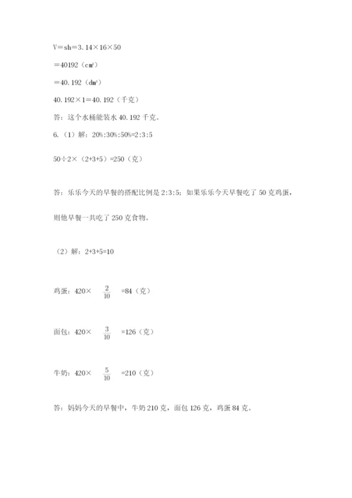 洛阳市小学数学小升初试卷精品（夺冠）.docx