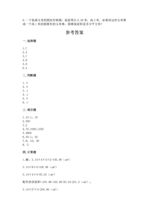 北师大版六年级下册数学期末测试卷附参考答案【轻巧夺冠】.docx