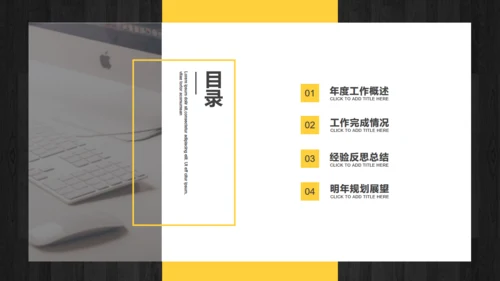 年中工作总结商务通用PPT模版