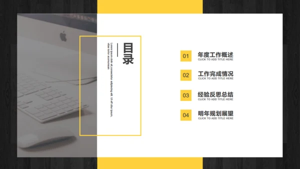 年中工作总结商务通用PPT模版