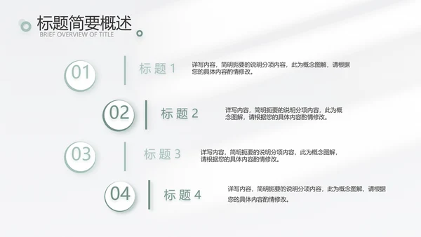 简约高端工作总结汇报商务动态PPT模板