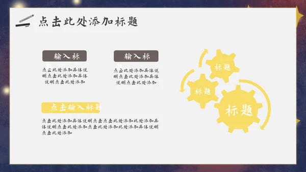 儿童慈善献爱心活动通用PPT模板