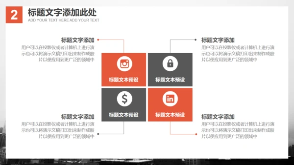 欧美风大气商务通用PPT模板