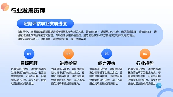 蓝色3D风营销数据分析报告PPT模板