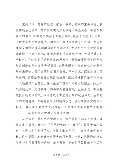 从思想和行动上努力践行“三严三实”.docx