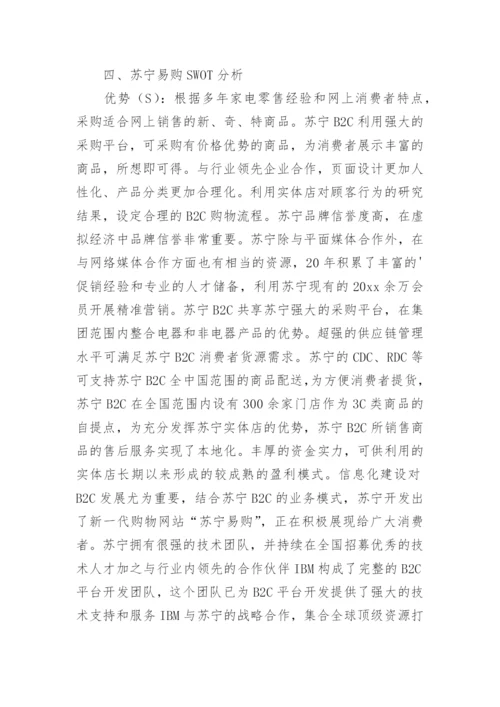案例分析论文精编.docx