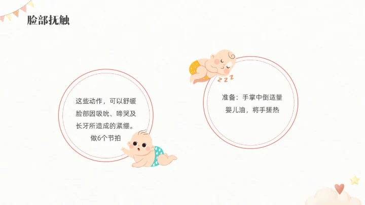 红色水彩插画新生儿抚触医疗护理培训PPT