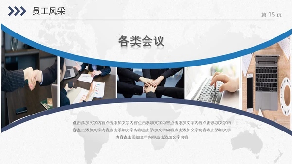 企业公司新员工入职培训PPT模板课件