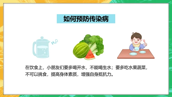 幼儿园家长会助教日早教小学校PPT课件模板