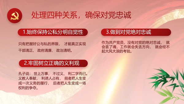 大气党风廉政建设工作总结动态PPT
