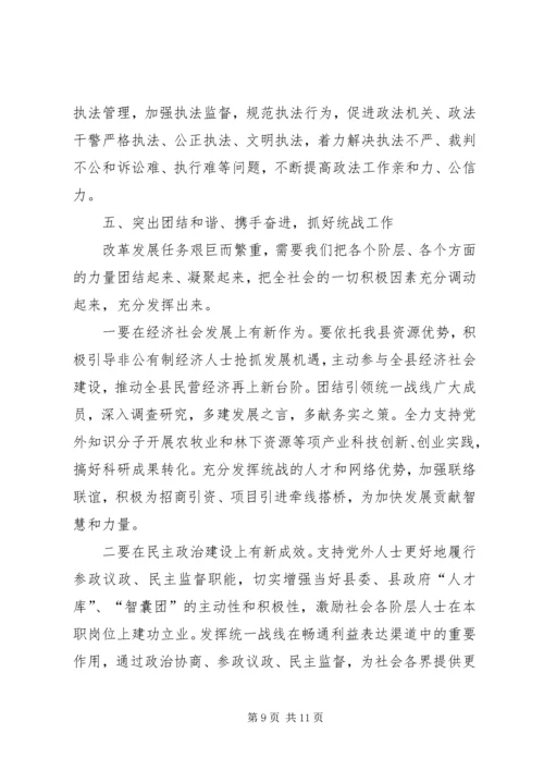 县就业工作会议领导讲话 (3).docx