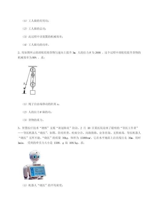 强化训练四川泸县四中物理八年级下册期末考试同步测试试题（含答案及解析）.docx