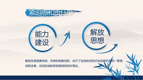党建党风廉政学习教育党课动态PPT
