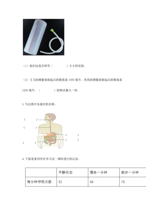 教科版科学四年级上册期末测试卷（研优卷）.docx