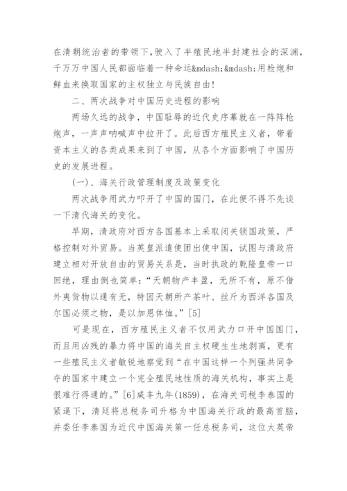 近代史论文李星辰相关范文.docx
