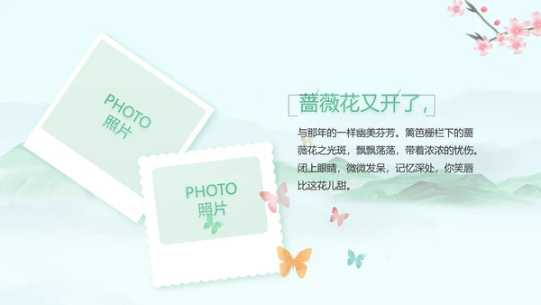 我的家乡江南旅游介绍展示ppt动态模板