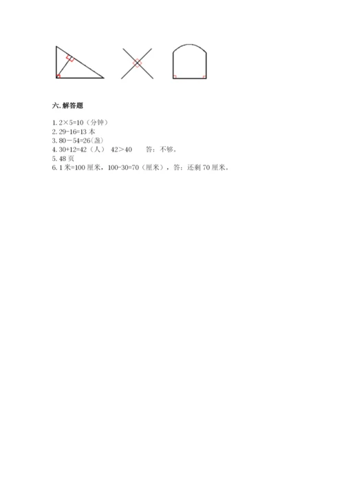 小学数学二年级上册期中测试卷附下载答案.docx