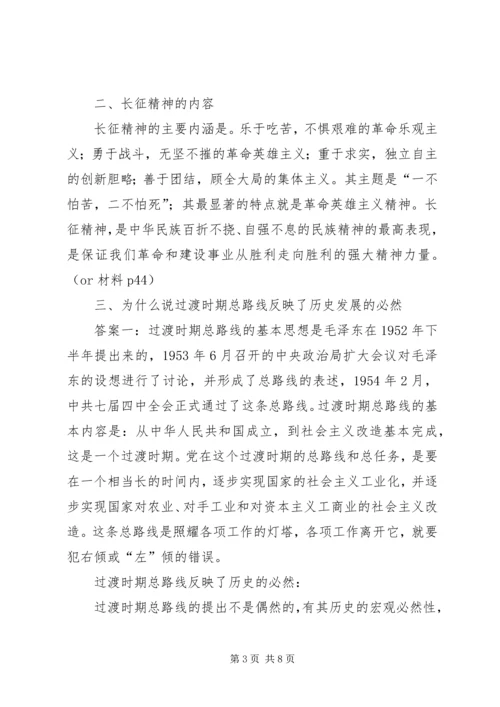 会议主要内容与结论 (2).docx