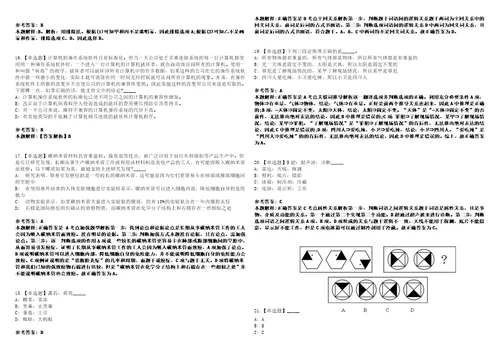 2022年07月珠海市科技创新局第二批公开招考1名合同制职员0模拟题玖3套含答案详解