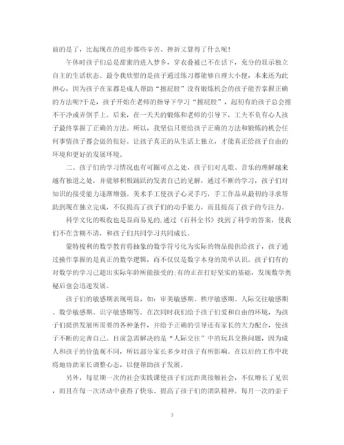 精编之幼儿园下学期教师工作计划范文.docx