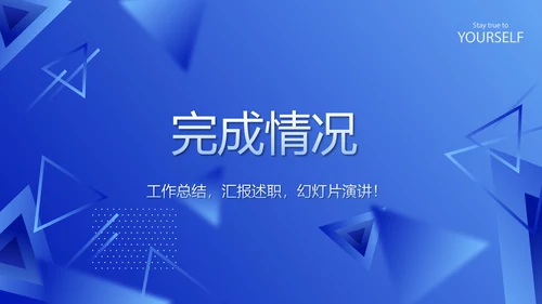 蓝色科技感公安科技信息化建设调研报告动态PPT