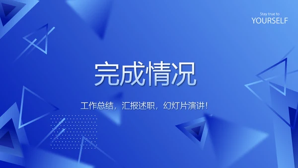 蓝色科技感公安科技信息化建设调研报告动态PPT