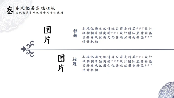 中国风青花瓷教育课堂通用PPT模板