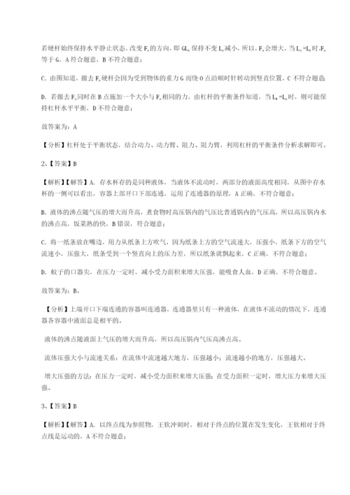 滚动提升练习广东深圳市高级中学物理八年级下册期末考试专题攻克试题（含答案解析）.docx