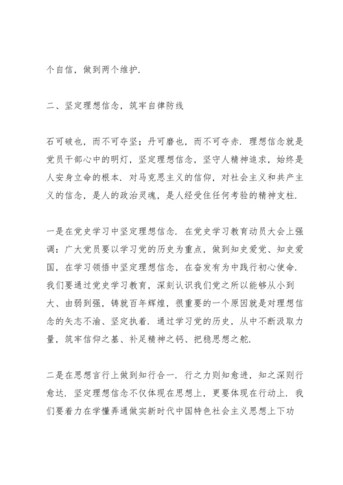 2022年党支部书记廉政党课讲稿.docx