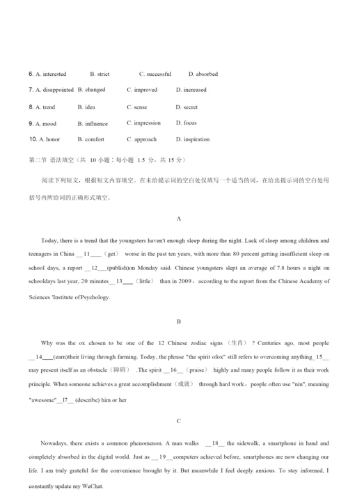 2_2021一模英语试卷含答案门头沟5.docx