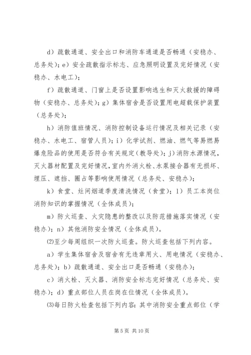 学校安全能力建设工作汇报 (5).docx