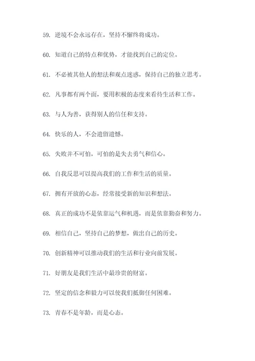 精彩分享好词好句