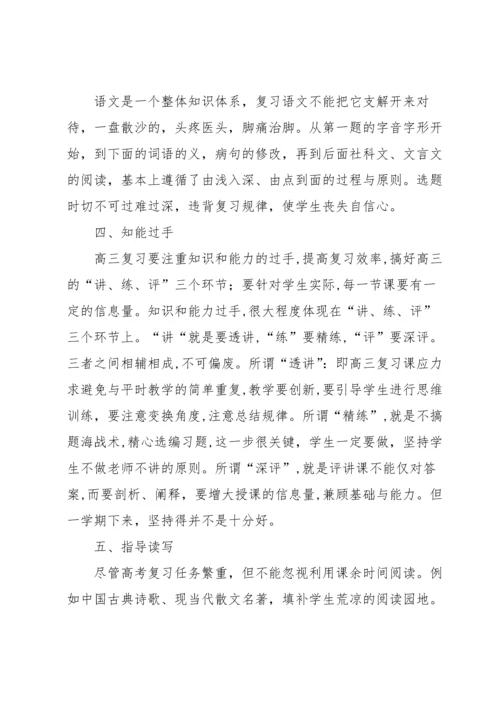 语文课教学反思.docx