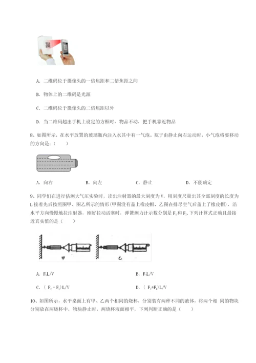 强化训练内蒙古翁牛特旗乌丹第一中学物理八年级下册期末考试达标测试试题（含答案解析）.docx