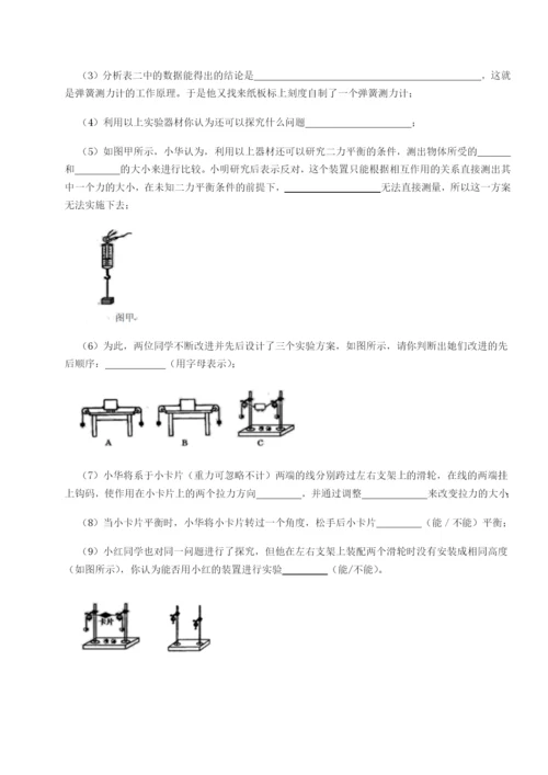 专题对点练习四川遂宁市射洪中学物理八年级下册期末考试专题攻克试题（含详细解析）.docx