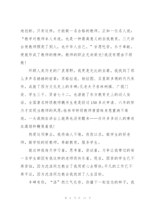 教师师德师风演讲稿范文.docx