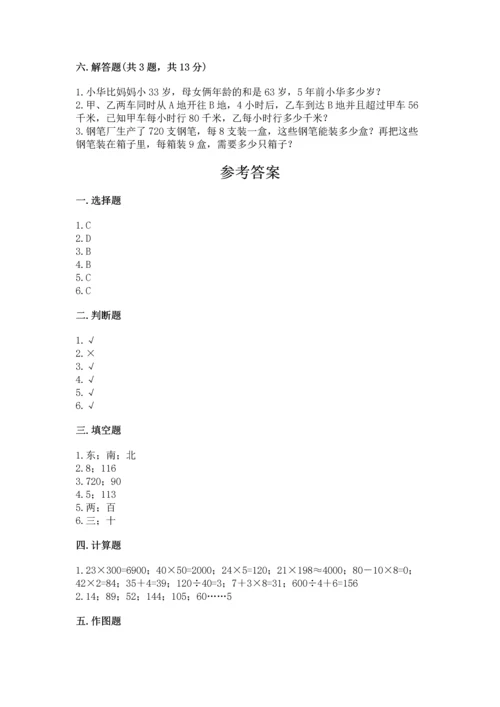 小学数学三年级下册期中测试卷精品【综合题】.docx