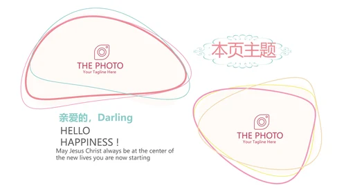粉色生日快乐电子相册动态PPT模板