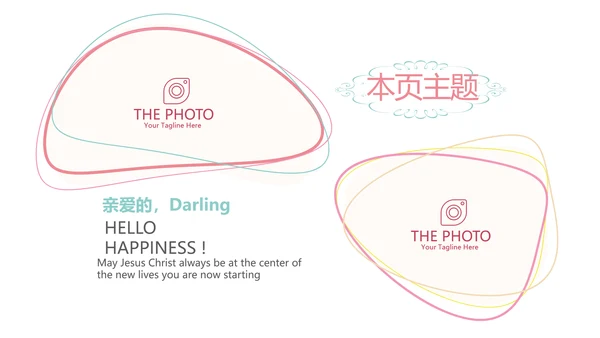 粉色生日快乐电子相册动态PPT模板