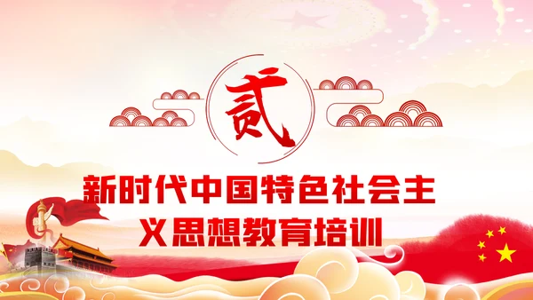 学习解读全国党员教育培训工作规划PPT党课