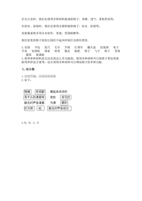 教科版科学二年级上册《期末测试卷》精品【夺冠】.docx