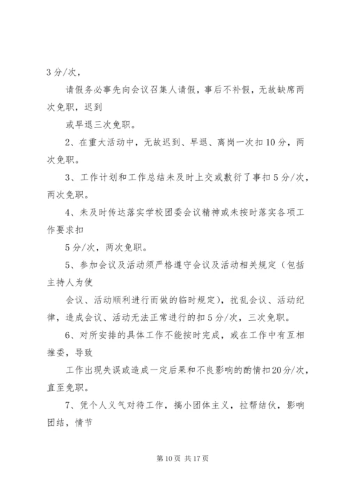 探索实行党员干部工作态度量化考核办法.docx