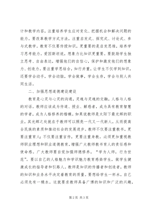 学习全区“三会”精神心得体会.docx