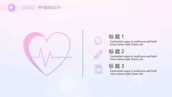 国际护士节白衣天使动态PPT模板