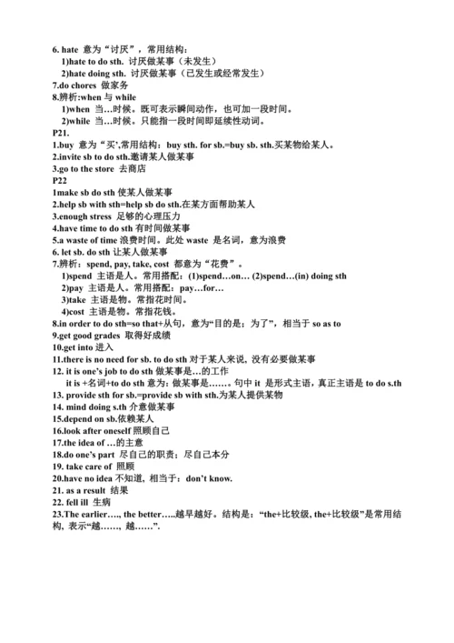 人教版八年级下册英语Unit1-5知识点整合（每页知识点）