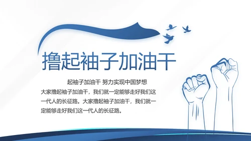 蓝色党支部党建年终述职报告工作总结动态PPT