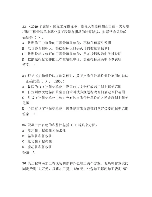 内部培训建筑师一级考试完整版（有一套）